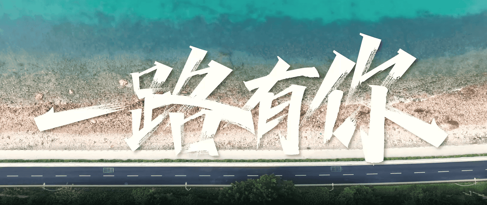 团队建设活动
